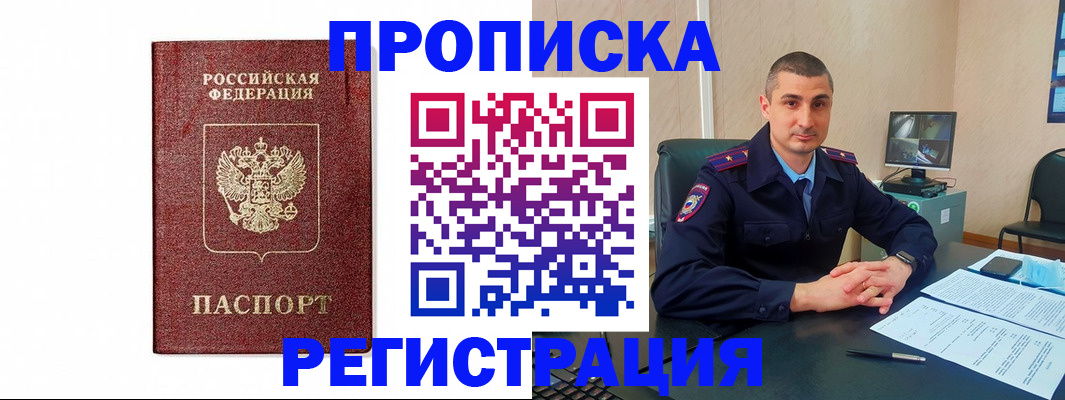 временная регистрация 2025 в Ивдели