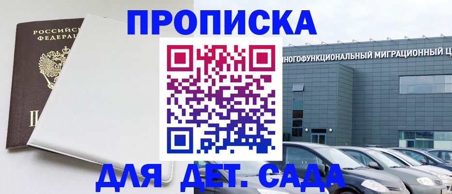 временная регистрация в квартире в Ивдели